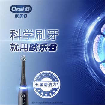 欧乐b