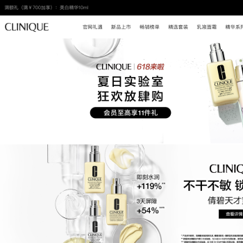 倩碧Clinique官方网站暨网上商城