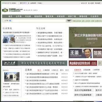 中华品牌管理网