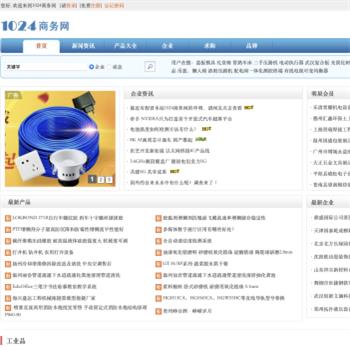 1024商务网