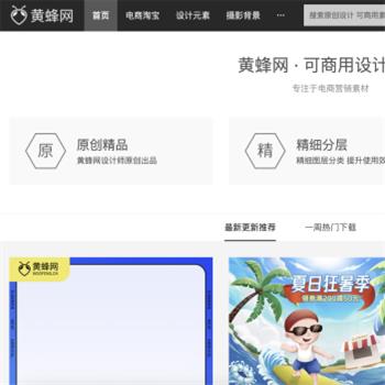 黄蜂网 