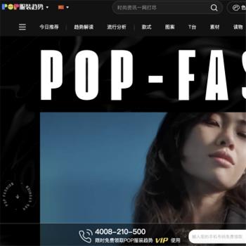 POP服装趋势网