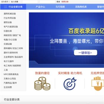 马可波罗网