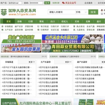 国际大蒜贸易网