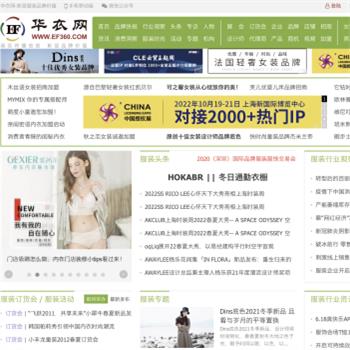 华衣网