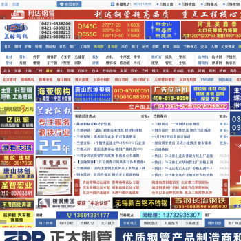 兰格钢铁网