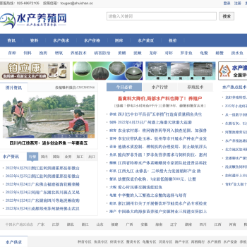 中国水产养殖网