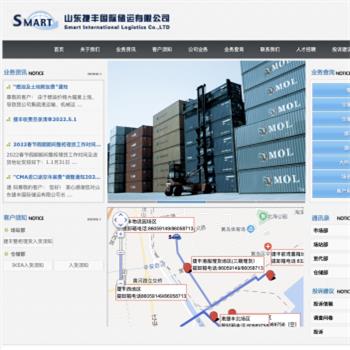 山东捷丰国际储运有限公司