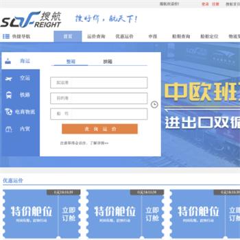 搜航网