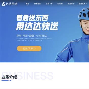 达达
