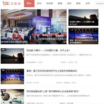 万联网