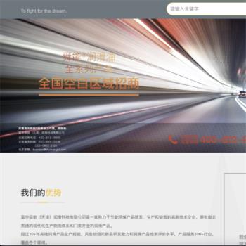 舜能润滑