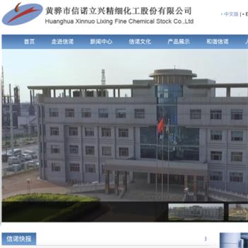 信诺立兴