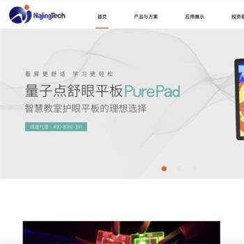 纳晶科技