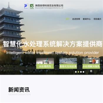 安得科技