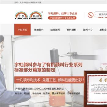 宇虹颜料