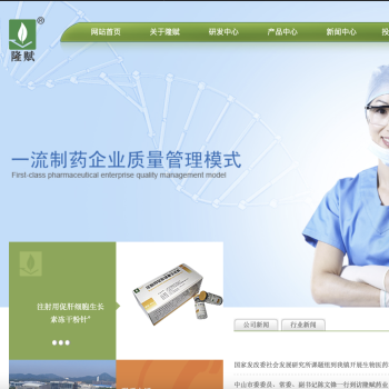 隆赋药业