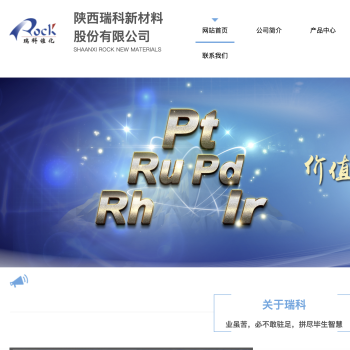 陕西瑞科