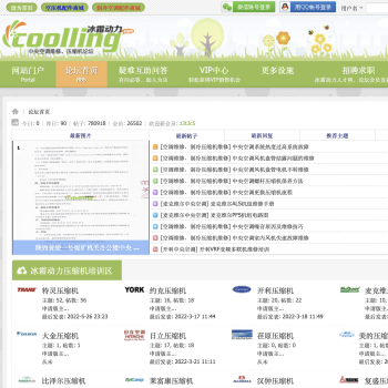 冰霜动力论坛