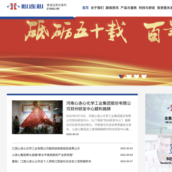 河南心连心化肥有限公司