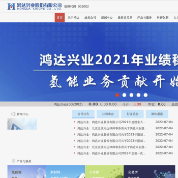 鸿达兴业