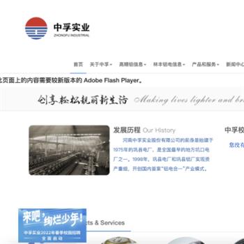 中孚实业