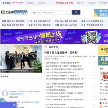 空气能源网