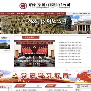 开滦（集团）