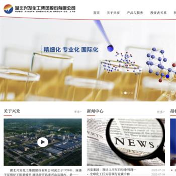 兴发股份