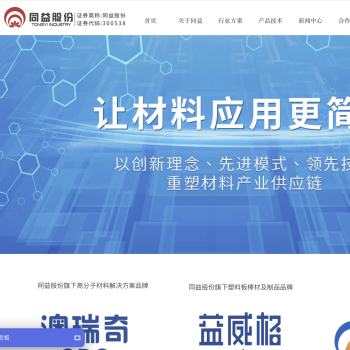 同益股份