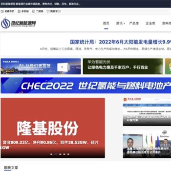 世纪新能源网