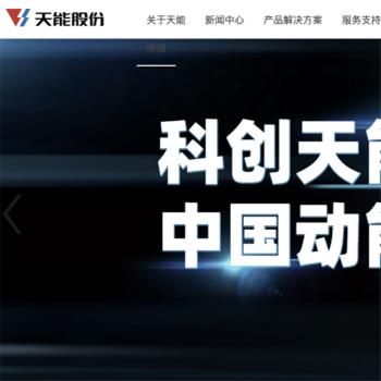 天能电池官方网站