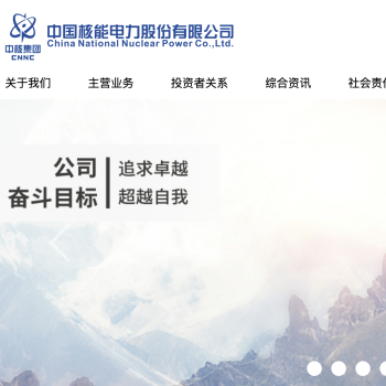 中国核电