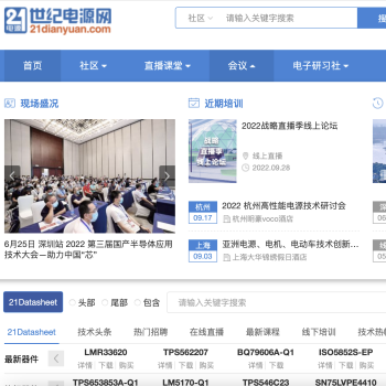 世纪电源网