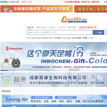 960化工网