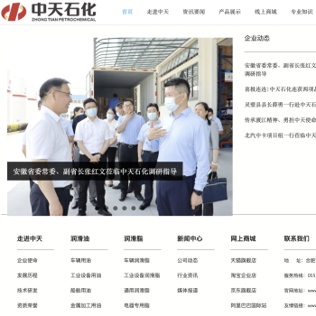 中天股份