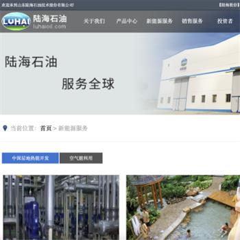 陆海石油