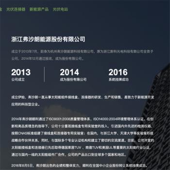 弗沙朗