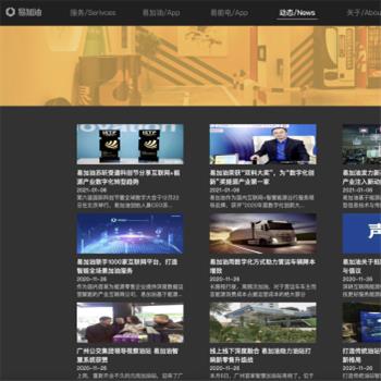 易加油