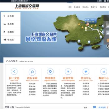 上海煤炭交易网