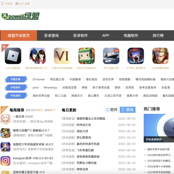 绿色软件联盟