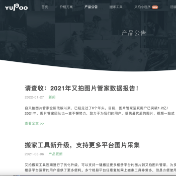 又拍网