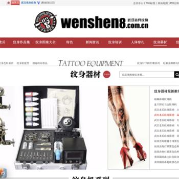 武汉老兵纹身店