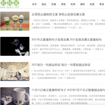 轻轻爱语录网