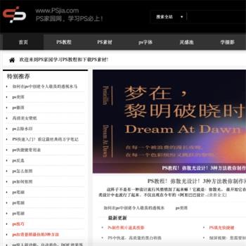 PS家园网