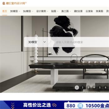 建E室内设计网