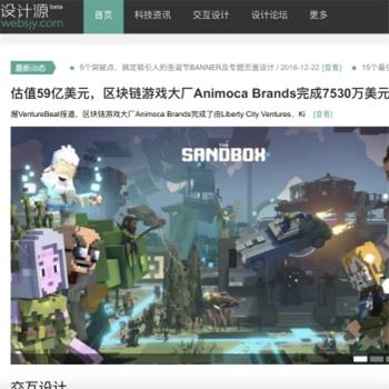 设计源