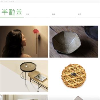 半粒米