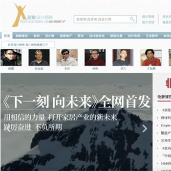 非常设计师网