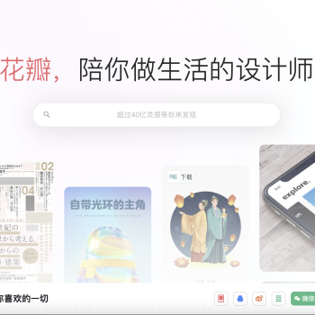 花瓣网